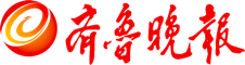 齊魯晚報 齊魯晚報